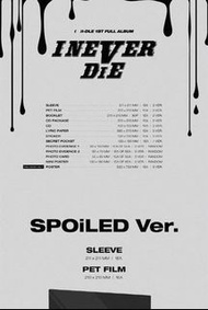 已截止 (G)I-DLE - 1st Full Album[I NEVER DIE]