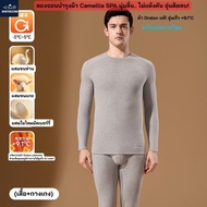 Winter Zone -5-5 Degrees Men's Long Johns Clothing Heattech Camellia Skin Care Innovation Soft