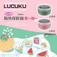 【LUCUKU】買一送一 LUCUKU 304內膽超大容量雙層隔熱保鮮碗1200ml (顏色隨機出貨)