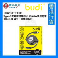 budi - DC233TT10B Type-C充電線理線器 (1米) 65W快速充電 旅行必備 扁平、無纏繞設計 Type-C至Type-C [香港行貨]