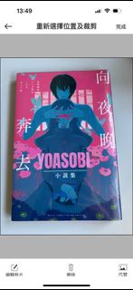 YOASOBI 小說集 Music Video Limited Edition