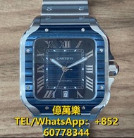 高價回購名牌名錶 大牌手錶 二手名錶 Cartier 卡地亞 Santos