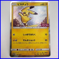 Pikachu 307/SM-P AEON Promo Japanese Pokémon Card (652)