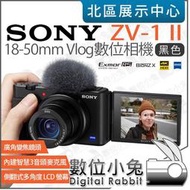 數位小兔【 Sony ZV-1 II 黑色 Vlog 數位相機 】18-50mm 廣角變焦鏡頭 ZV-1M2 公司貨