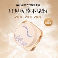 新品现货UKISS散粉蜜粉定妆粉自然持久定妆不易脱妆定妆粉饼不卡粉散粉女UKISS powder powder powder set makeup powder natural holding2025