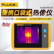 Fluke Fluke PTi120 Pocket Imager Thermometer Handheld Thermometer Portable Infrared Thermal Imager