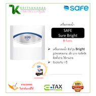 Safe(เซฟ)เครื่องกรองน้ำดื่มเซฟ 8 ขั้นตอน รุ่นSure Bright