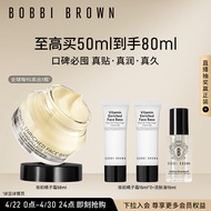 芭比波朗（Bobbi Brown）妆前柔润底霜橘子面霜保湿隔离妆前乳50ML 生日礼物 送女友