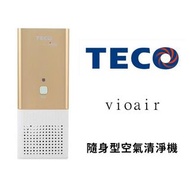 TECO東元 NN0802BD 個人隨身型空氣清淨機