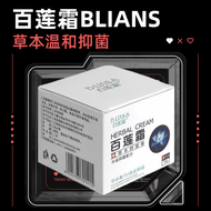 100% official authentic product Bailianshuang 百莲霜 Ready Stock,Resolve your skin issues Relieve Itchi