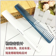 Hair Stylist Hair Cutting Comb 107 Hairdresser Exclusive Beauty Hair Cutting Comb Men And Women Long