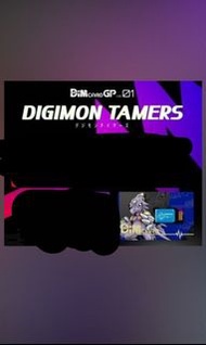 數碼暴龍 digimon dim card
