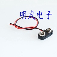 9v battery button, 9V battery button, 9V battery holder (15 cm long) T-type battery button, hard but