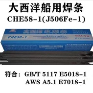 Atlantic CHE58-1/E7018-1 Low Alloy Carbon Steel Welding Rod CHE58-1R Alloy Steel Welding Rod 2.5