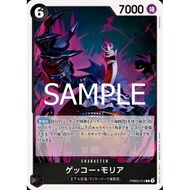Gecko Moria {OP-PRB02-013} ｜ONE PIECE TCG