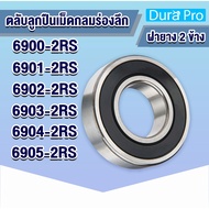 6900-2RS 6901-2RS 6902-2RS 6903-2RS 6904-2RS 6905-2RS ball bearings (2 Side Rubber Cap) (Deep Grove 