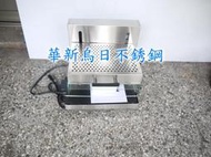 全新 華毅 HY-511E紅外線烘烤機/上下溫度微調/電熱型 專營商用設備 餐廚規劃 大廚房不銹鋼設備
