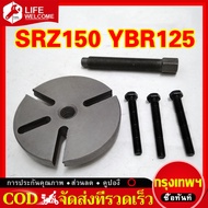 ตัวดูดจานไฟ เหล็กดูดจานไฟ เหล็กดูดจานไฟ3ขา YAMAHA แบบยึด 3 เสา เครื่องมือมอไซ ใช้กับถอดตัวครอบจานไฟม