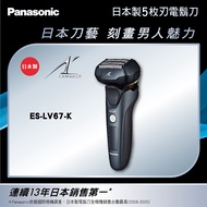 國際牌 Panasonic 3D五刀頭電動刮鬍刀 ES-LV67-K燦坤線上購物