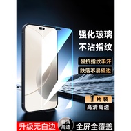 Haotao Suitable for Glory x70i Tempered Film abr-an00 Mobile Phone Protective Film Huawei Anti-Finge
