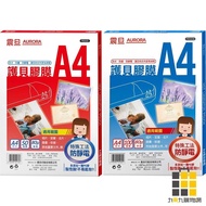 AURORA A4 Shell Film 50 Pcs 100 [Nine By Nine Stationery] A4 100 50