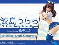 日版 鮫島 1/6 PVC figure 比例模型 Skytube