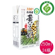 產銷履歷)100%台灣產黃豆奶-無糖(箱)250ml*24瓶