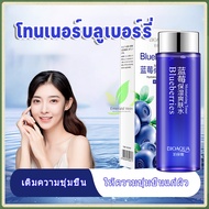 💎Emerald Vein💎ส่งจากไทย BIOAQUA Blueberry miracle lotion120gโทนเนอร์บลูเบอร์รี่ให้ความชุ่มชื้นแก่ผิว