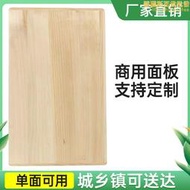 定做柳木面板擀麵板超大號實木和麵板商用案板麵點案板家用揉麵板