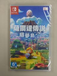 NS全新現貨不用等 薩爾達傳說 織夢島 中文版（台灣公司貨）Zelda switch