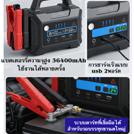 Jump Starter 12v & 24v จั๊มพ์สตาร์ท มีหลายรุ่น ความจุ 3000036400 46800 56000 mAh iSmartshop