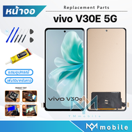 หน้าจอ vivo V30E 5G หน้าจอvivo V30E 5G จอชุด วีโว่V30E 5G จอ+ทัช Lcd Display Touch For vivoV30E(5G)