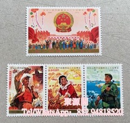 收文革郵票，天安門，全國山河一片紅郵票，古錢幣郵票，中國郵票，大陸郵票 文革郵票等等紀念郵票 收藏郵票