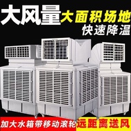 [Ready stock]Air Cooler Farm Industrial Water Circulation Environmental Protection Air Conditioner Water Cooling High Power Air Cooler Fan Internet Bar Workshop Cooling Fan