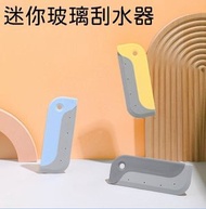 刮水板浴室鏡面鏡子擦衛生間洗手台面清潔迷你玻璃刮水器