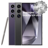 SAMSUNG Galaxy S24 Ultra SM-S9280 12G/256G 【S級福利品 3個月保固】