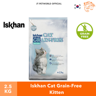 Iskhan Cat Grain-Free Kitten อีสคาน แคท เกรนฟรี คิทเท่น ( Ziplock) อาหารแมว | JT Petworld