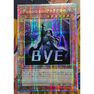 STSP-JP002 Dimension Shifter Prismatic Secret Rare 【PSER】