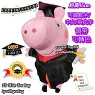 特大‼️ Peppa Pig 畢業公仔