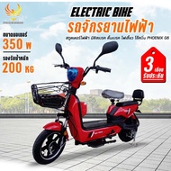 รถจักรยานไฟฟ้า รถมอเตอร์ไซต์ไฟฟ้า electric bike สกูตเตอร์ไฟฟ้า-PHOENIX G6