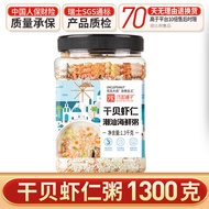 Shaoxing Seafood Rice Porridge Material Package Nutritious Dry Scallop Shrimp Eight Treasure Rice Po