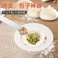 Baozi Burnt Wheat Skin Mold Round Burn Sell Dumpling Skin Dumpling Skin Handy Tool Household Dumplin