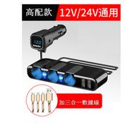 全城熱賣 - 【2件組合裝】汽車車載充電器12V--24V通用（快充高配款 帶電壓檢測 1個充電器+1條3合1數據線）