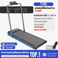 【รับประกัน10ปี】ลู่วิ่งไฟฟ้า ลู่วิ่งพับได้ Mini Treadmill ดูดซับแรงกระแทกสูงสุด 3.5 HP สามารถพับเก็บไ