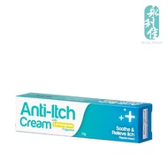 Nature Growth Anti-Itch Cream 止痒膏 (Relieves Itch &amp; Repels Insects)