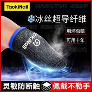 游戏指套电竞手指套防汗手套王者手游吃鸡神器超导纤维触控Game Finger Cover E-Sports Finger Cover Sweat Gloves Kingtwkus999.my墨客之家2