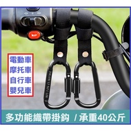 Motorcycle Hook Electric Car Perforation-Free Powerful Stroller Trolley Bicycle Universal Strap Lugg