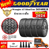 ยางรถยนต์ ขอบ18 Goodyear 265/60R18 Wrangler AT SilentTrac (4 เส้น) ยางใหม่ปี 2024 ยางกระบะ ขอบ18 (ตัวหนังสือขาว)