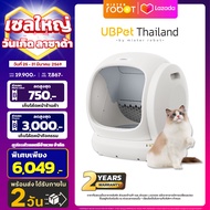 Mister Robot x UBPet ห้องน้ำแมวอัตโนมัติ Self-Cleaning Smart Cat Litter Box รุ่น C20 ปลอดภัยต่อน้องแ