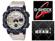【威哥本舖】Casio台灣原廠公司貨 G-Shock GA-2000WM-1A 大理石系列 GA-2000WM